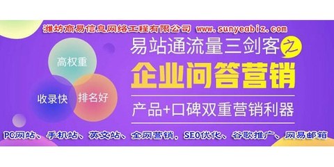 网络推广新视角 盐城网站优化与潍坊商易的协同发展