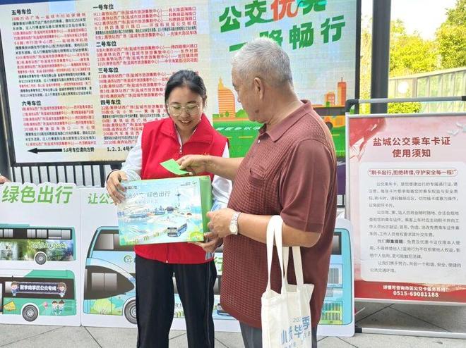 公交出行宣传周展示‘高颜值’服务 婚庆公交、‘苏超’主题巴士亮相盐城