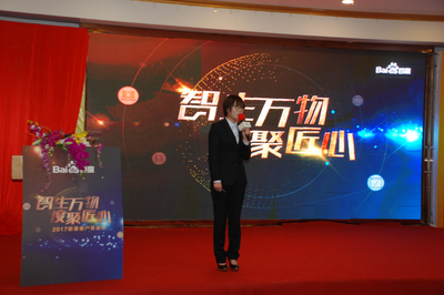 智生万物，度聚匠心——盐城思科2017年新春首场客户答谢会圆满落幕