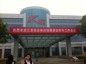 东风悦达起亚盐城工厂与南京销售本部参观学习 领略智造魅力，深化服务理念