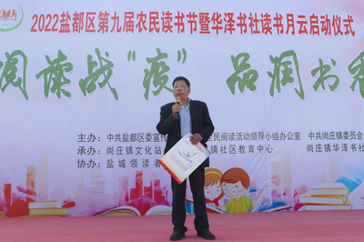 盐城盐都农民读书节 以书为媒，赋能乡村振兴，让农民成为阅读舞台的真正主角