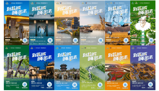 江苏文旅头条|喜讯!文旅消费推广季全媒体宣传营销活动入选 盐城推广服务